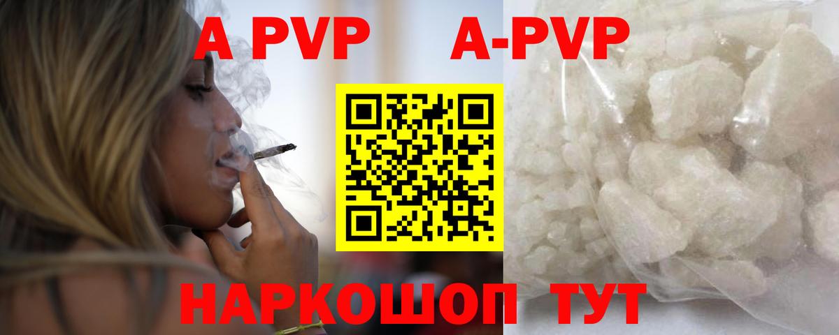 А ПВП мука  APVP мука  A PVP СК  Вход с VPN  магазин    Ленинск-Кузнецкий 
