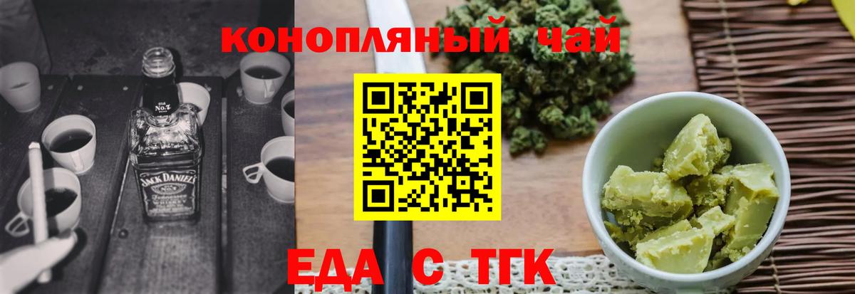 Ленинск-Кузнецкий  Печенье с ТГК марихуана  Вход с VPN 