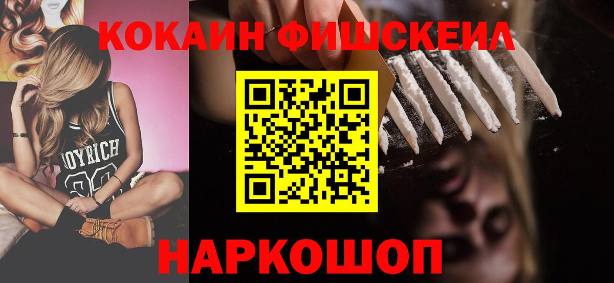 купить наркотики цена  COCAIN 99%  Вход с VPN  Ленинск-Кузнецкий 