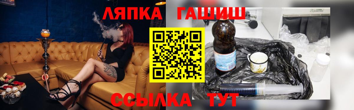 ГАШ Premium  ГАШ  ГАШИШ индика сатива  Ленинск-Кузнецкий  Вход с VPN 