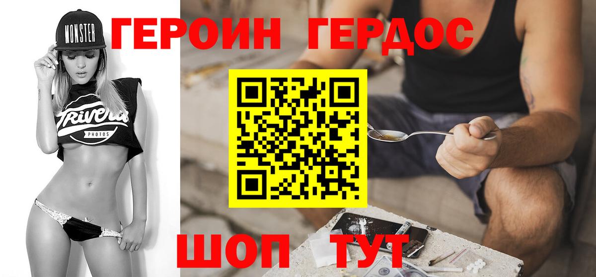 Героин VHQ  Героин  Ленинск-Кузнецкий  Вход с VPN 