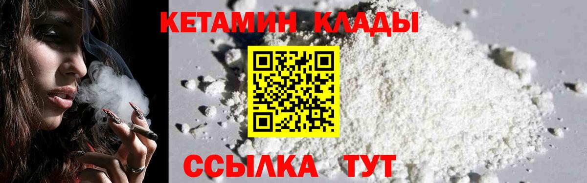 Ленинск-Кузнецкий  kraken ТОР  Вход с VPN  КЕТАМИН VHQ  Кетамин ketamine 