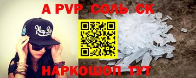 ALPHA PVP Заводоуковск