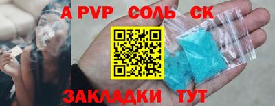 ALPHA PVP Заводоуковск