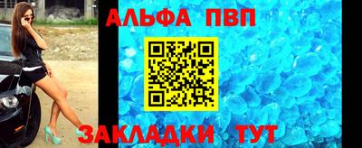 ALPHA PVP Заводоуковск