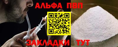 ALPHA PVP Заводоуковск
