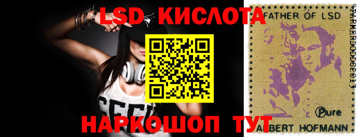 Ленинск-Кузнецкий  Лсд 25 экстази ecstasy  LSD-25 экстази  Вход с VPN 