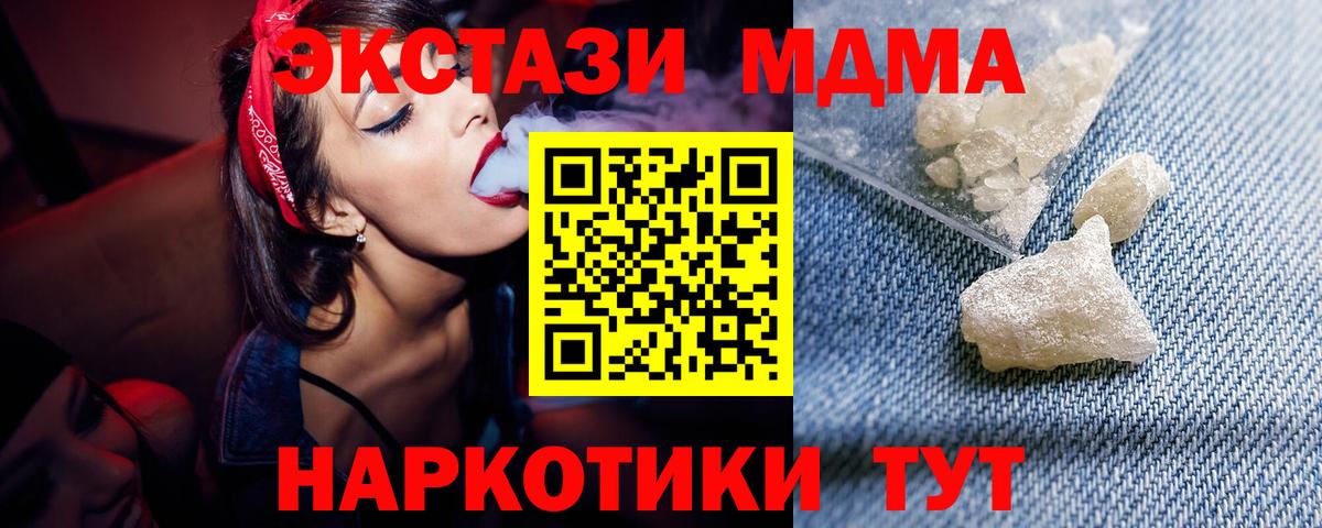 MDMA crystal Ленинск-Кузнецкий