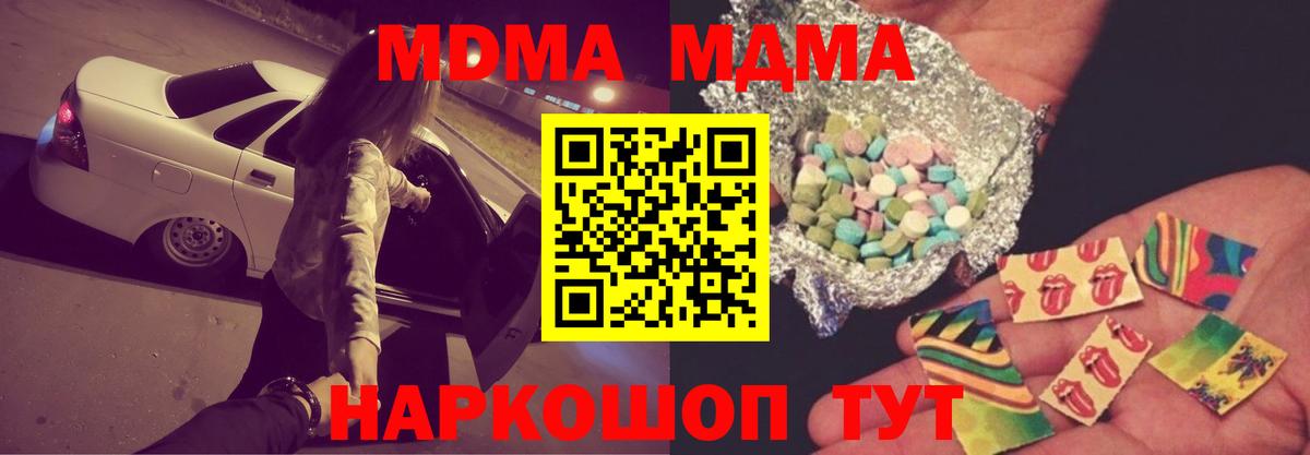 Ленинск-Кузнецкий  МДМА кристаллы  МДМА  МДМА VHQ  Вход с VPN 