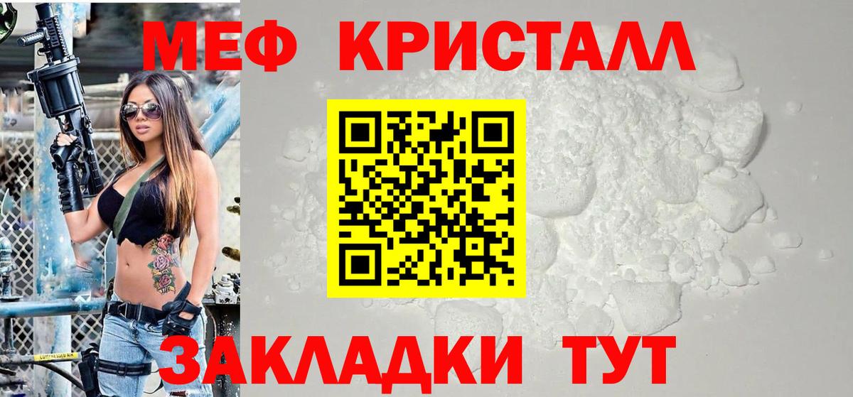 Меф мяу мяу мука Ленинск-Кузнецкий