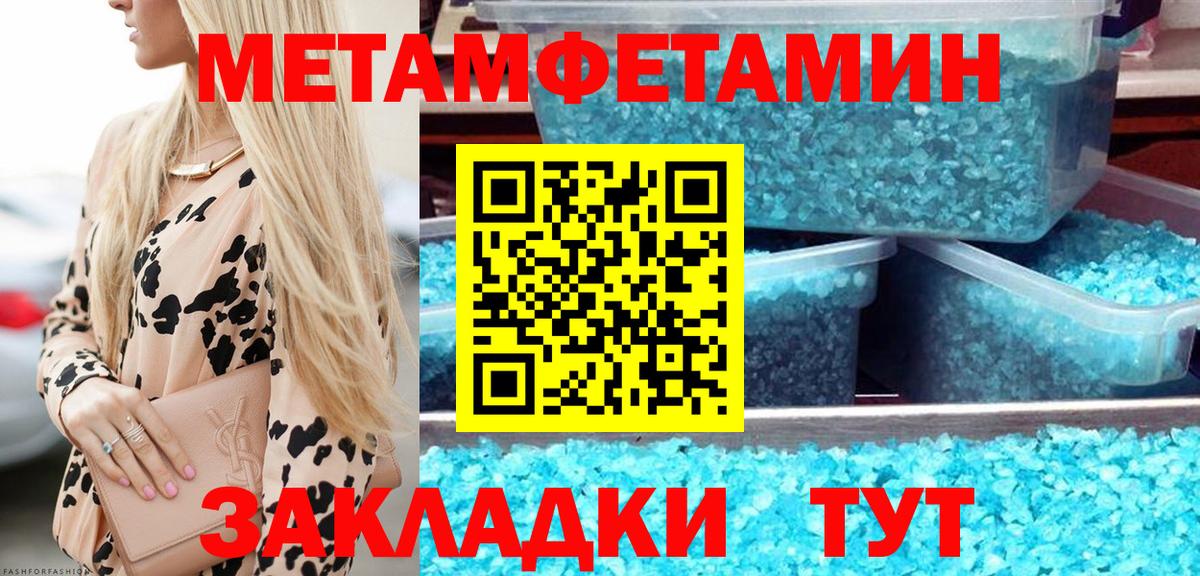Первитин Methamphetamine  Вход с VPN  Ленинск-Кузнецкий 