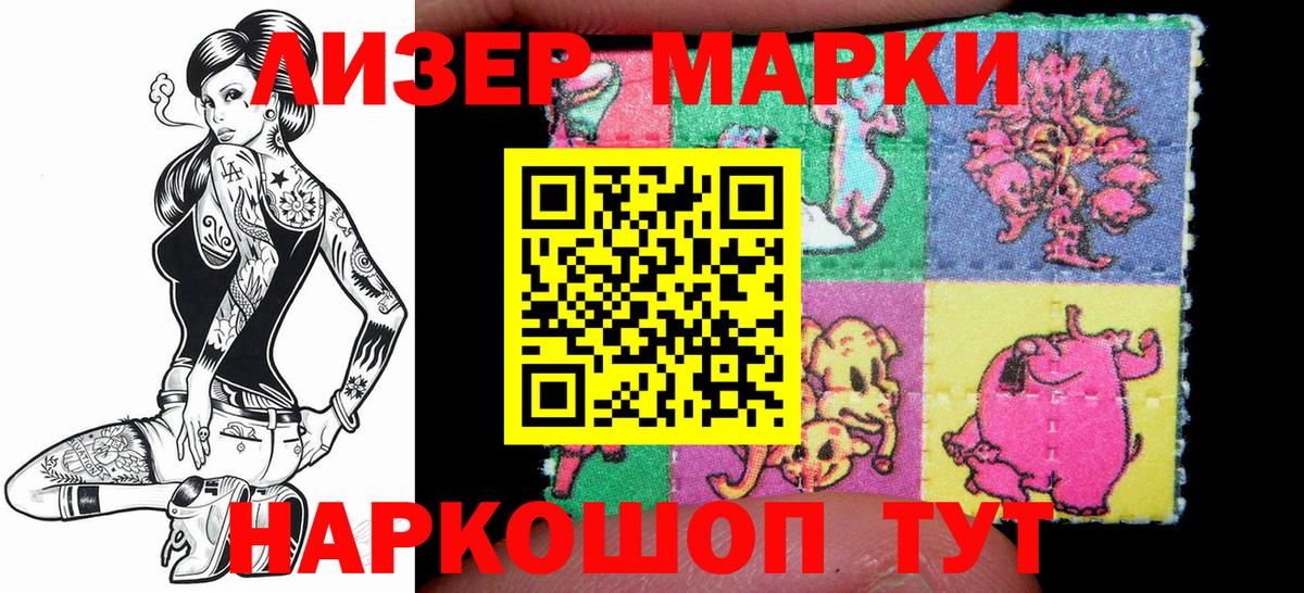 Марки N-bome 1,8мг  Вход с VPN  Марки NBOMe  Ленинск-Кузнецкий 