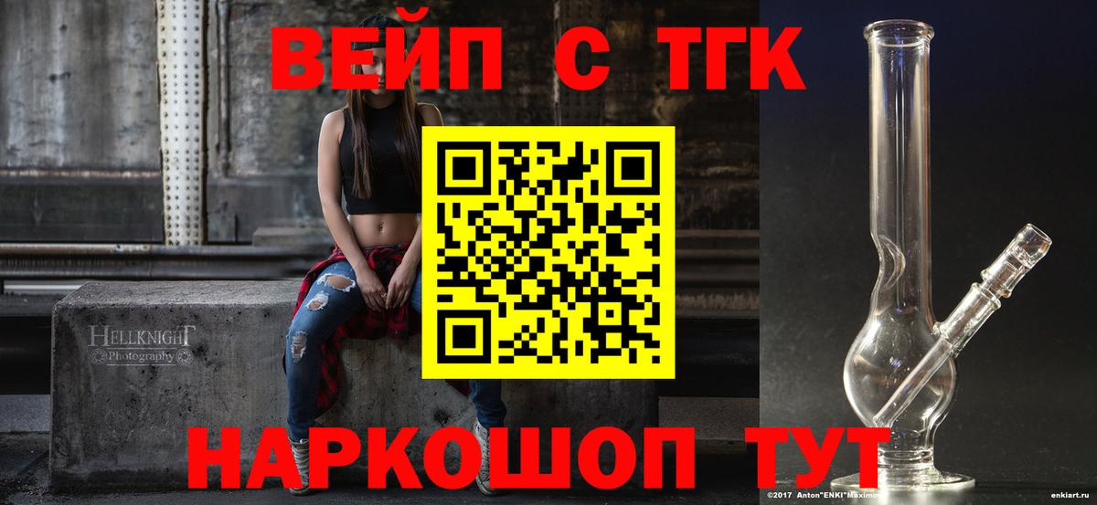 Ленинск-Кузнецкий  Дистиллят ТГК концентрат  Вход с VPN  ТГК концентрат 